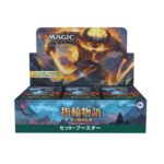 The Lord of the Rings Tales Of Middle-Earth: Set Boosters Japanese BOX - NEW