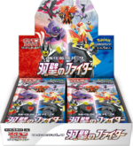 Pokémon TCG: Matchless Fighter Booster Box - SEALED