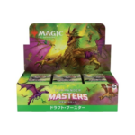 Commander Masters Draft Boosters Japanese BOX - NEW (2023/08/04)