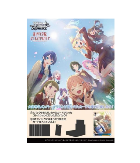 1_69223f9d-de63-4d47-956f-960dfb7f09fe.png Weiss Schwarz TCG: (1 Case) Love Live! Hasunosora Girls' High School Idol Club feat. Link! Like! Love Live! BOX - NEW/Sealed (2025/01/31) - Image 1