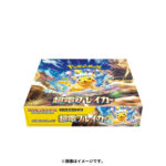 Pokémon TCG: (1 Case) Super Electric Breaker sv8 BOX - NEW/Sealed (2024/10/18) - Image 2