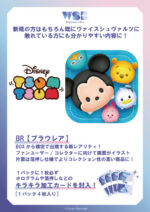 Weiss Schwarz TCG: Blau Booster Pack Disney Tsum Tsum BOX - NEW/Sealed (2024/11/15) - Image 2