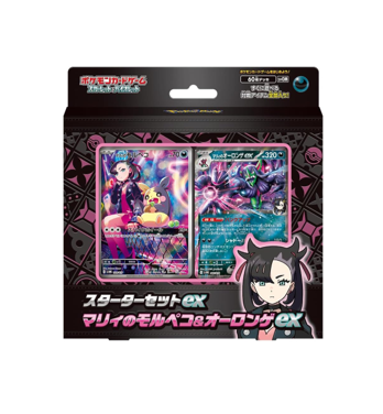 22_55daa944-d2fa-4d02-8818-14278b956ceb.png Pokémon TCG: Starter Set Marnie's Morpeko & Oronge ex (2025/02/21) - Image 1