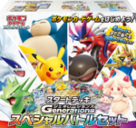 Pokémon TCG: Start Deck Generations Special Battle Set - NEW/Sealed (2024/11/22) - Image 2