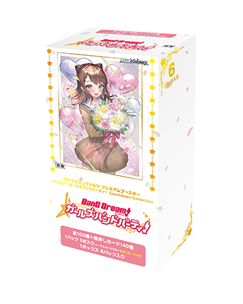 Weiss Schwarz TCG: Premium Booster BanG Dream! Girls Band Party! Countdown Collection - NEW/Sealed (2023/9/15)