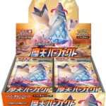 Pokémon TCG: Towering Perfection Booster Box - SEALED