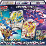 Pokémon TCG: Special Deck Set Zacian Zamazenta & Mugen Dyna-SEALED
