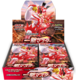 Pokémon TCG: Single Strike Master Booster Box - SEALED