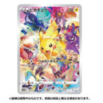 Pokémon TCG: Precious Collector Box - NEW/SEALED - Image 8