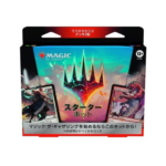 MTG Starter Kit 2023 Japanese BOX - NEW (2023/09/08)