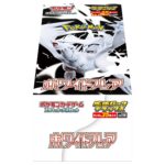 Pokémon TCG: GYM Exclusive Deluxe White Flare sv11W BOX - NEW/Sealed (2025/06/06) - Image 2