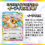 Pokémon TCG: Terastal Festival sv8a BOX - NEW/Sealed (2024/12/06) - Image 2
