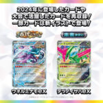Pokémon TCG: Terastal Festival sv8a BOX - NEW/Sealed (2024/12/06) - Image 4