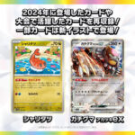 Pokémon TCG: Terastal Festival sv8a BOX - NEW/Sealed (2024/12/06) - Image 5
