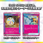 Pokémon TCG: Terastal Festival sv8a BOX - NEW/Sealed (2024/12/06) - Image 6