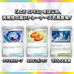 Pokémon TCG: Terastal Festival sv8a BOX - NEW/Sealed (2024/12/06) - Image 7