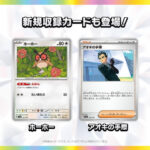 Pokémon TCG: Terastal Festival sv8a BOX - NEW/Sealed (2024/12/06) - Image 8