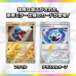 Pokémon TCG: Terastal Festival sv8a BOX - NEW/Sealed (2024/12/06) - Image 9