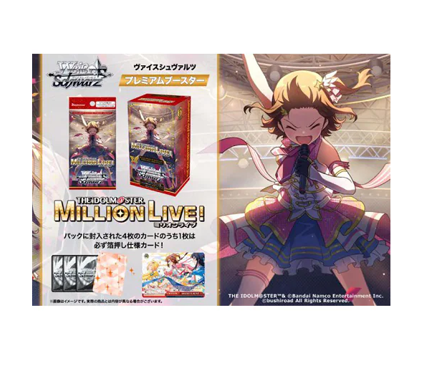 Weiss Schwarz TCG:Booster THE IDOLM@STER MILLION LIVE! Bushiroad-NEW (2026/04/24)