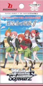 Weiss Schwarz TCG: The Quintessential Bride Box-SEALED - Image 2