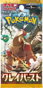 Pokémon TCG: Clay Burst sv2D BOX - NEW/SEALED - Image 2