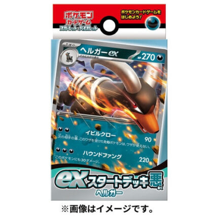 Pokémon TCG: Scarlet & Violet ex Start Deck Evil Helgar - NEW