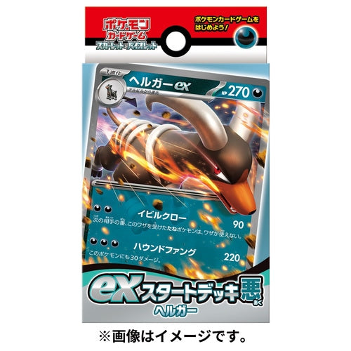 689_e914b780-33dd-41f5-9706-efbb6afa03b6.jpg Pokémon TCG: Scarlet & Violet ex Start Deck Evil Helgar - NEW - Image 1