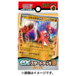 Pokémon TCG: Scarlet & Violet ex Start Deck Battle Collidon - NEW