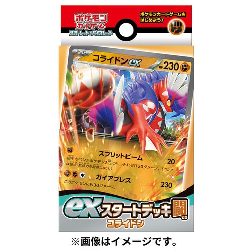 691_e7dfe7c0-df15-4794-9fad-aaca396aa675.jpg Pokémon TCG: Scarlet & Violet ex Start Deck Battle Collidon - NEW - Image 1