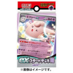 Pokémon TCG: Scarlet & Violet ex Start Deck Super Pixie - NEW