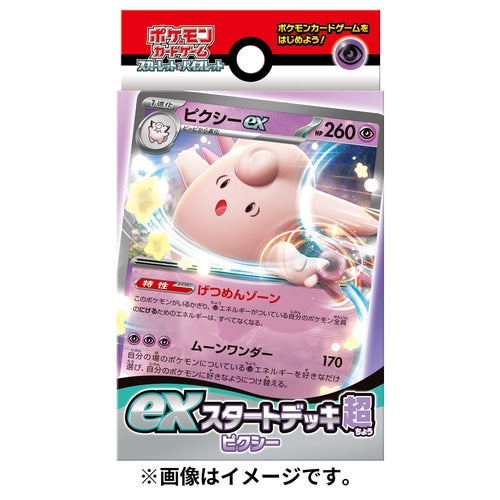692.jpg Pokémon TCG: Scarlet & Violet ex Start Deck Super Pixie - NEW - Image 1