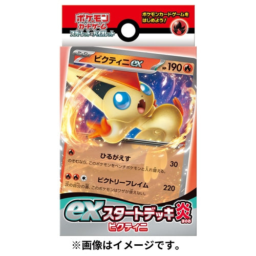 695.jpg Pokémon TCG: Scarlet & Violet ex Start Deck Flame Victini - NEW - Image 1
