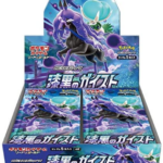 Pokémon TCG: Jet Black Geist Booster Box - SEALED