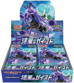Pokémon TCG: Jet Black Geist Booster Box - SEALED