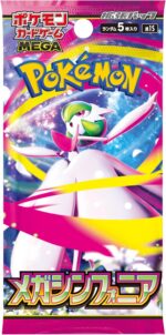 Pokémon TCG: (1 Case) MEGA Evolution Mega Symphonia m1S BOX - NEW/Sealed (2025/08/01) - Image 2