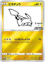 Pokémon TCG: Yu NAGABA Special Box - SEALED - Image 2