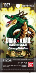 Dragon Ball Super TCG: WISH FOR SHENRON [FB07] - NEW (2025/09/13) - Image 2