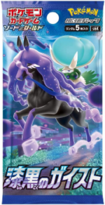 Pokémon TCG: Jet Black Geist Booster Box - SEALED - Image 2