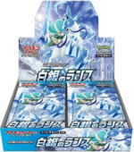 Pokémon TCG: Silver Lance Booster Box - SEALED