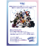 Weiss Schwarz Blau TCG: Holo Stars BOX - NEW/Sealed (2024/02/16)