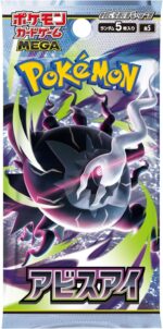 Pokémon TCG: [Pre-order] MEGA Abyss Eye m5 BOX - NEW/Sealed (2026/05/22) - Image 3