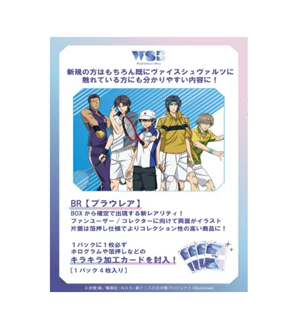 Anhmanhinh2024-02-21luc10.51.38_a869aac4-0e39-4cb2-87b5-f77f69bf8ec3.png Weiss Schwarz Blau TCG: (1 Case) The New Prince of Tennis BOX - NEW/Sealed(2024/05/10) - Image 1