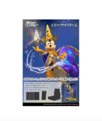 Weiss Schwarz TCG: Disney Mirrorverse BOX - NEW/Sealed (2024/05/24) - Image 2