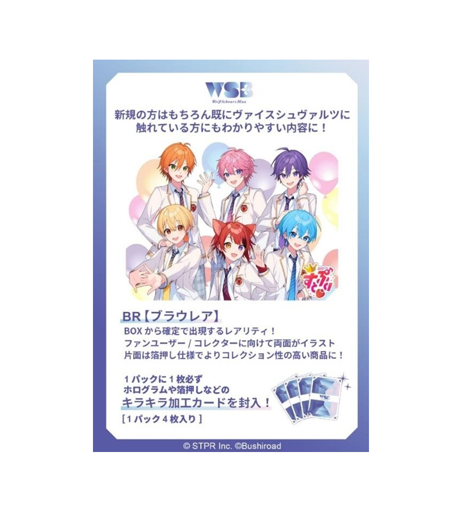 Anhmanhinh2024-04-09luc22.54.45.png Weiss Schwarz Blau TCG: Strawberry Vol.2 Booster BOX - NEW/Sealed (2024/07/05) - Image 1