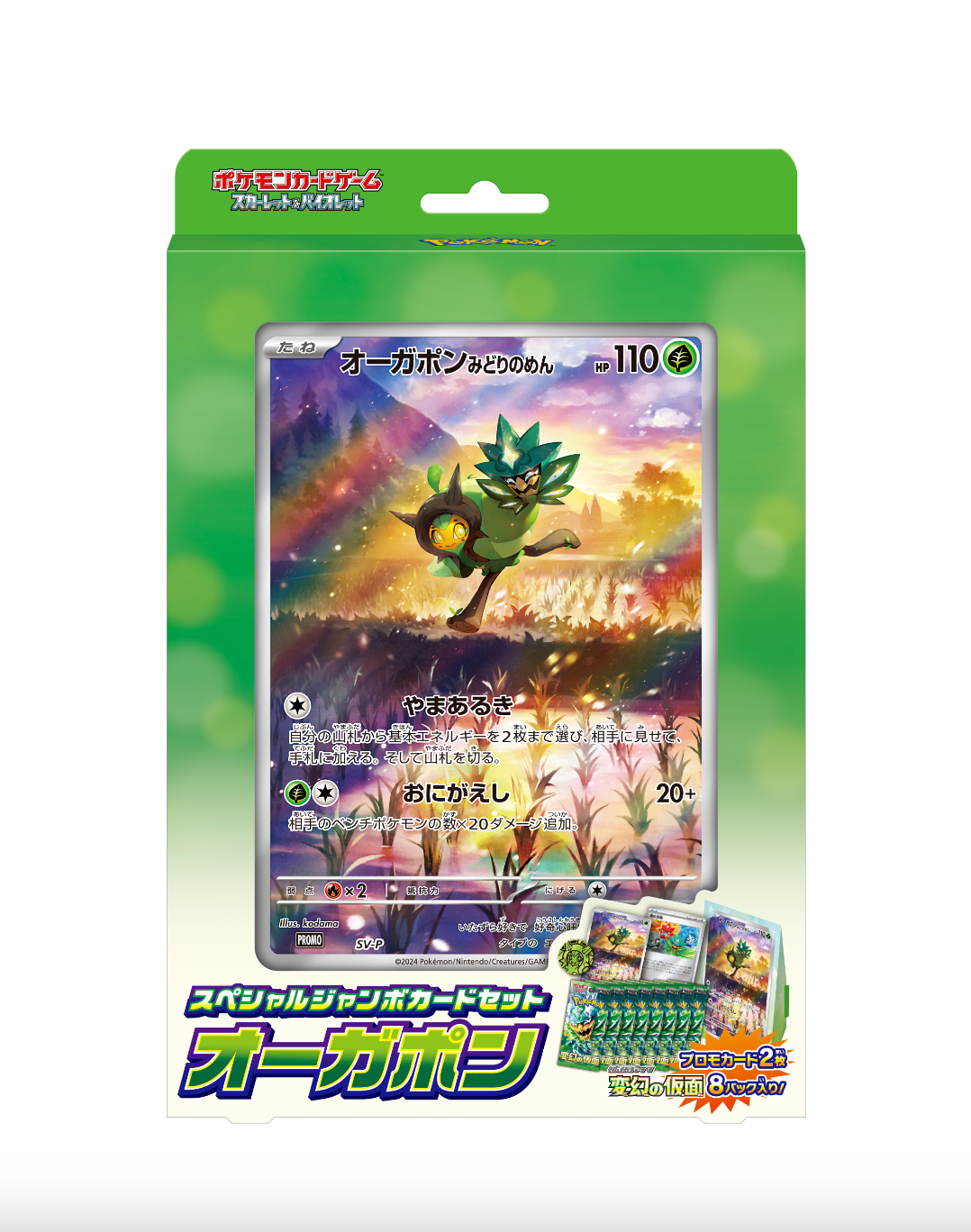 Anhmanhinh2024-04-19luc17.48.51.png Pokémon TCG: Special Jumbo Card Set Ogerpon - NEW (2024/05/17) - Image 1