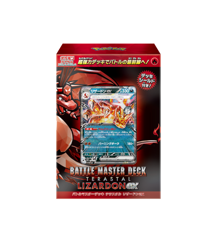 Anhmanhinh2024-04-19luc17.49.24.png Pokémon TCG: Battle Master Deck Terastal CHARIZARD ex - NEW (2024/05/17) - Image 1