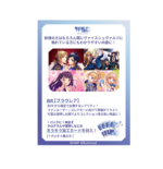 Weiss Schwarz TCG: HoneyWorks ~ Confession Executive Committee BOX - NEW/Sealed (2024/10/18) - Image 2