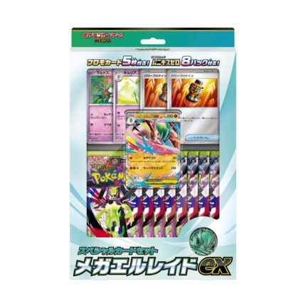 Pokémon TCG: MEGA Special Card Set Mega Gallade ex BOX - NEW/Sealed (2026/01/23)