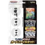 Pokémon TCG: Black Bolt White Flare Card File Set - NEW/Sealed (2025/06/06)