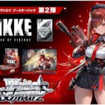 Weiss Schwarz TCG: [Pre-order] (1 Case) Goddess of Victory: NIKKE Vol.2 BOX - NEW/Sealed (2026/09/19)